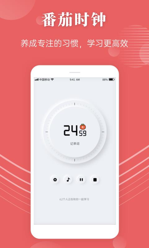 蝴变高中  v2.4.3图4