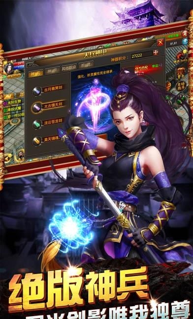 传奇怀旧版  v1.9.70图2