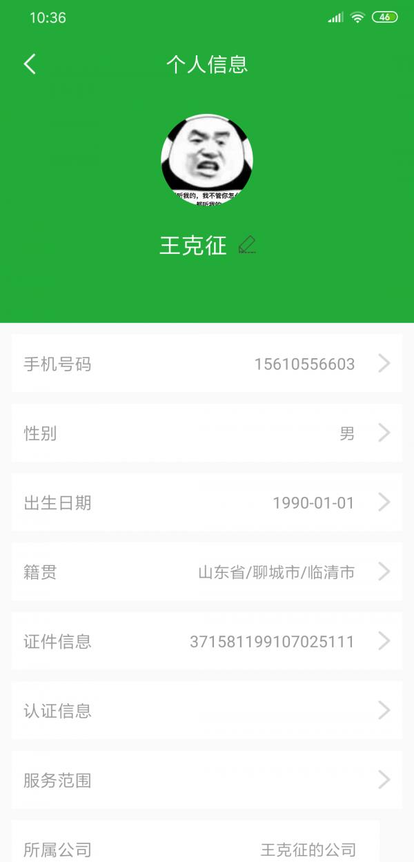 亿龙PCO  v1.6.6图3