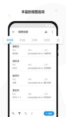 明道云  v12.0.2图3