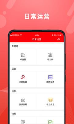 转换商城商家版  v2.7.2图4