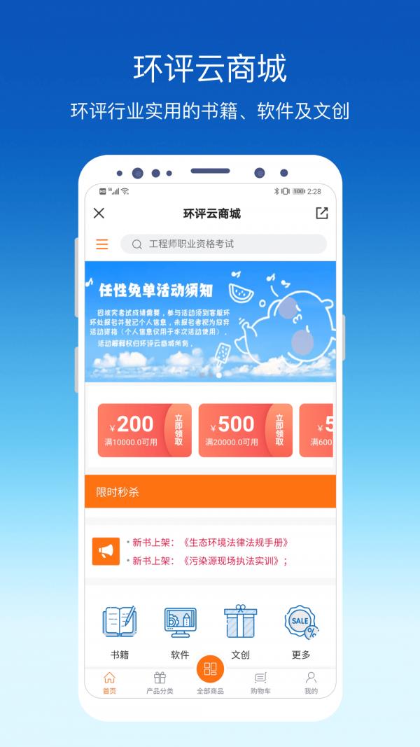 环评云助手  v3.2.4图4