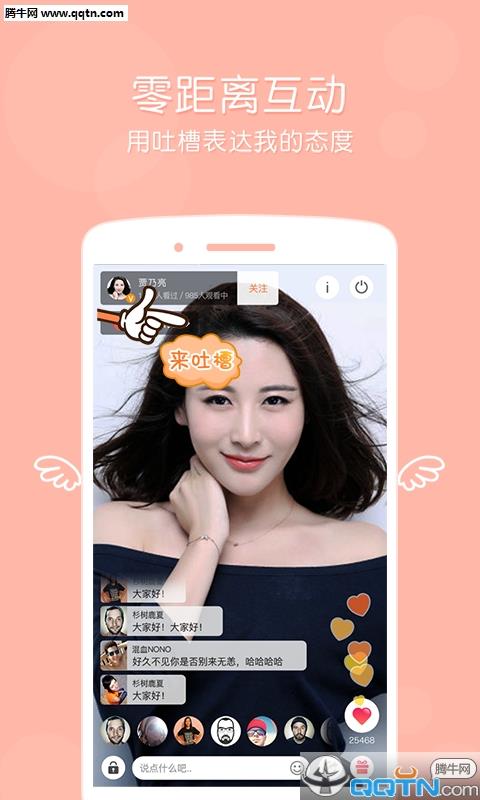 Papi酱一直播  v1.2.6图2