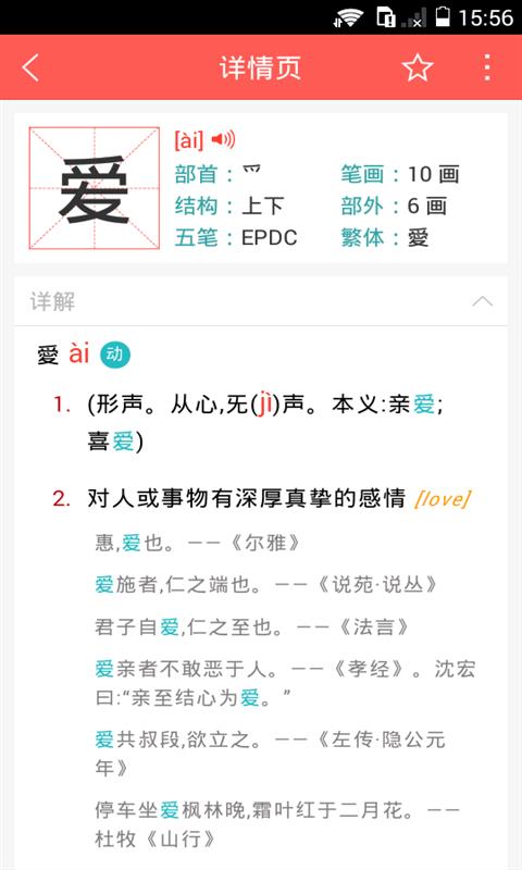 YCT少儿汉语考试  v1.7.0图3