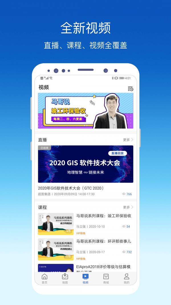 环评云助手  v3.2.4图5