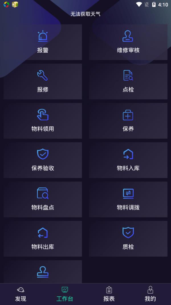 云客智造  v1.6.11图2