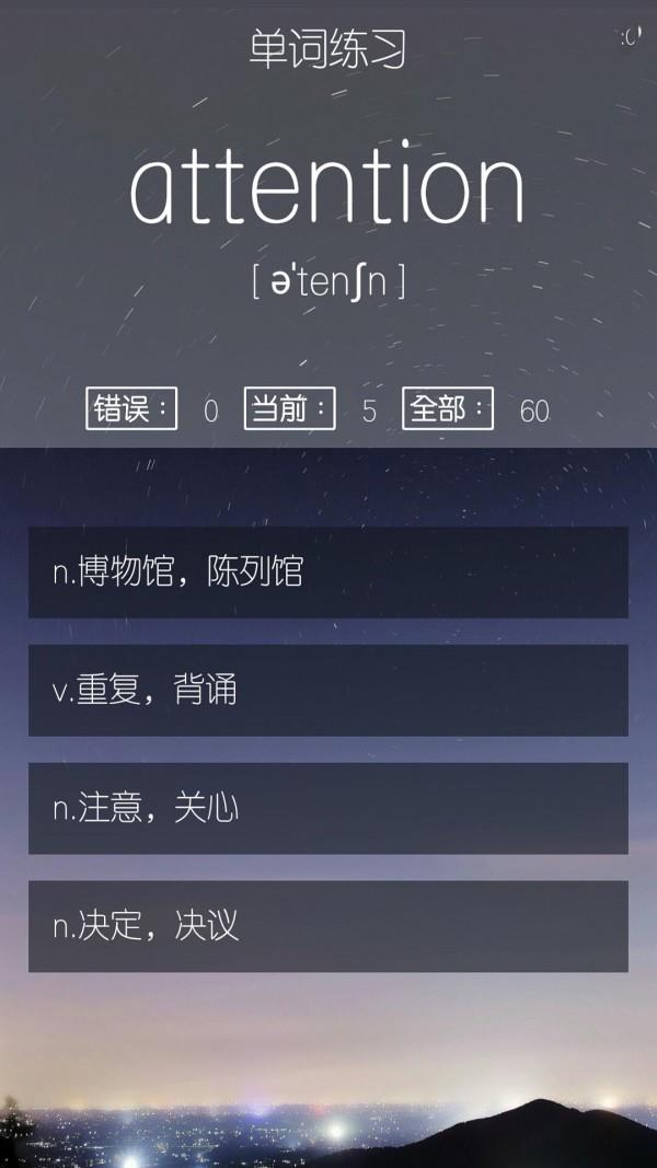 雅思单词君  v1.1.0718图3