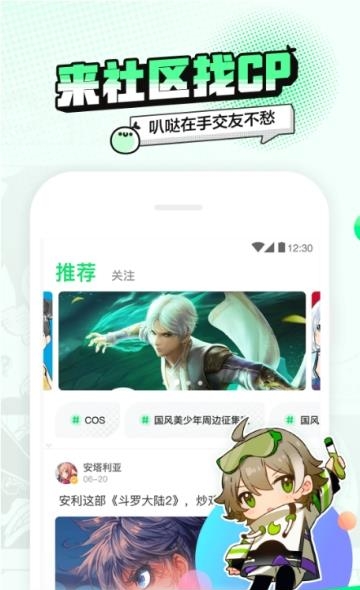 叭哒(原爱奇艺动漫)  v3.4.0图2