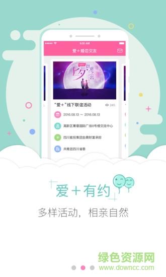 爱加青年官方(爱+青年)  v1.5图1