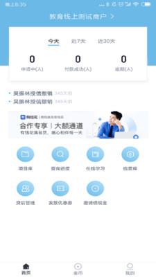 度小满金融商户  v3.2.6图2