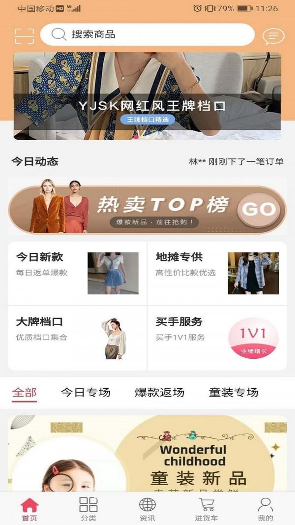 衣脉合成  v3.1.2图1