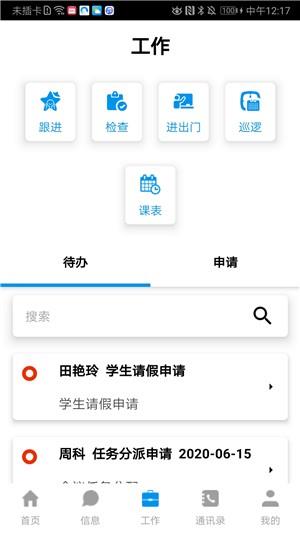 华西卫校  v0.932图2