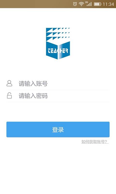 继教网  v1.0.4图2