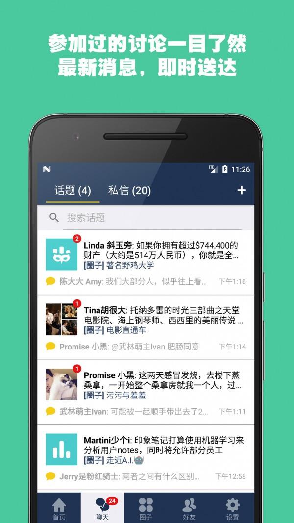 颗粒抖  v0.23.5图3