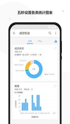 明道云  v12.0.2图5