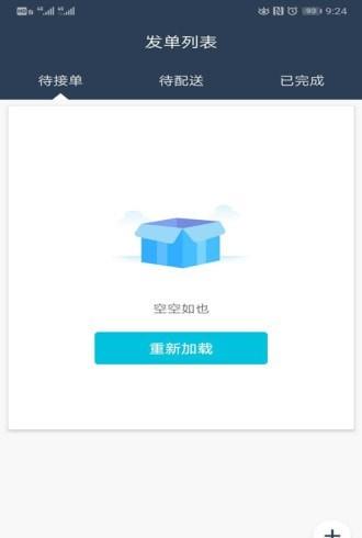 禾适商户版  v5.1.20210115图1