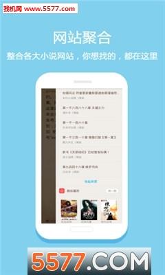 阅读狂安卓版  v图4