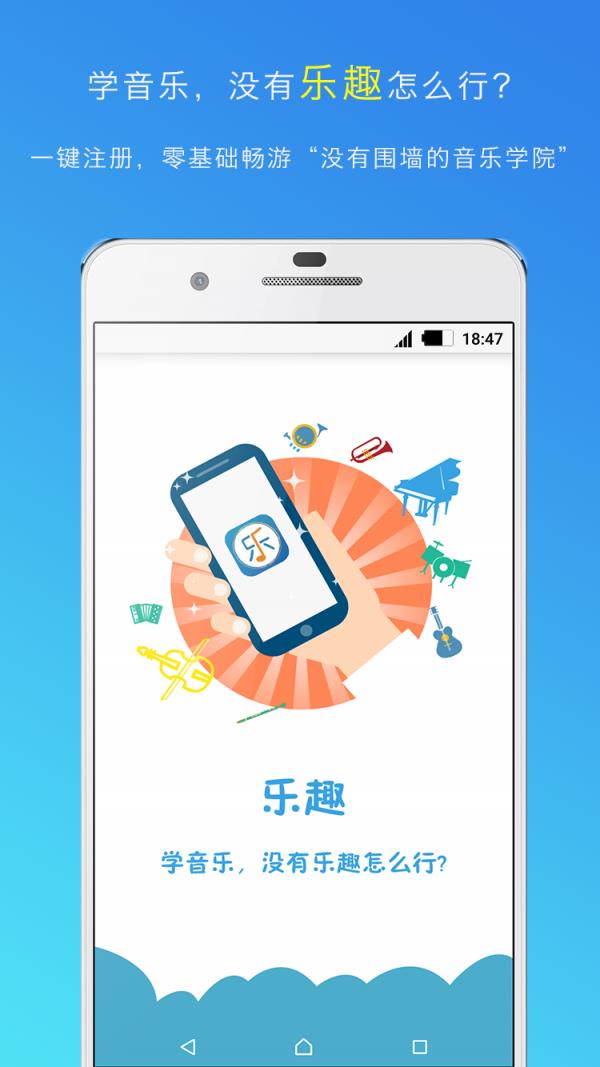 乐趣  v1.6.2图1