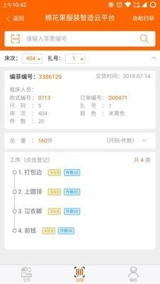 棉花果  v3.2.13图2