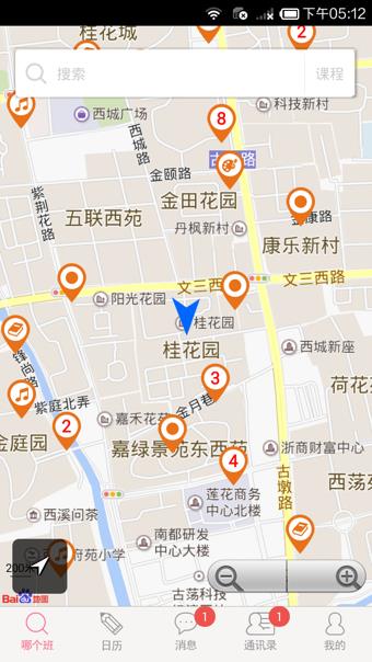 哪个班  v3.6.8图1