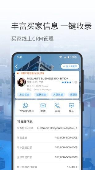 网展贸  v3.5.79图3