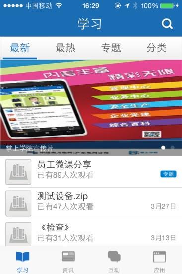 中国电信掌上考试  v1.2.1图3