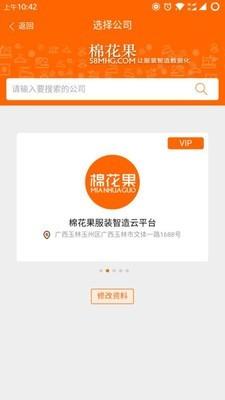 棉花果  v3.2.13图1