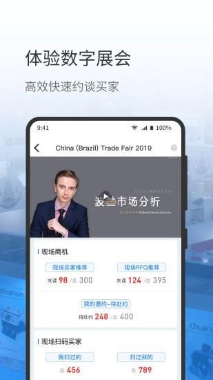 网展贸  v3.5.79图2