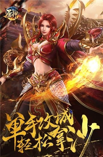 屠神果盘版  v1.0图1