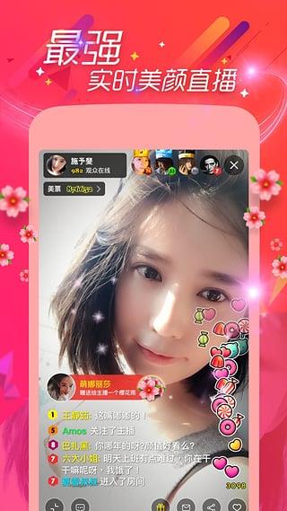 美播直播App