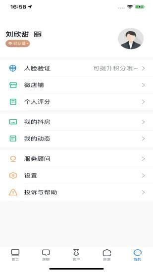 商办云  v9.11.0图3