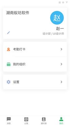 蚁讯  v2021060419图3