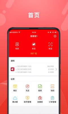 转换商城商家版  v2.7.2图1