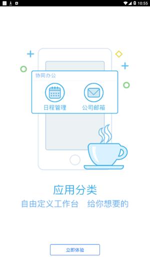 云沟通  v7.0图4