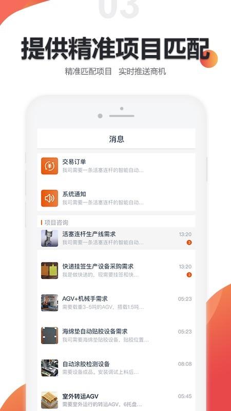 橙色云设计  v3.9.8图3