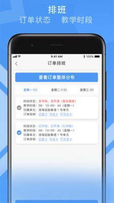 健康路径老师端  v2.3.4图2