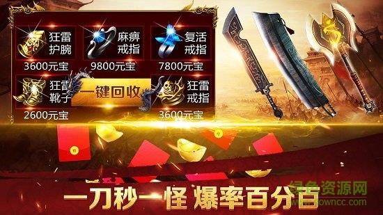 贪玩蓝月应用宝版本  v1.0.7.45图3