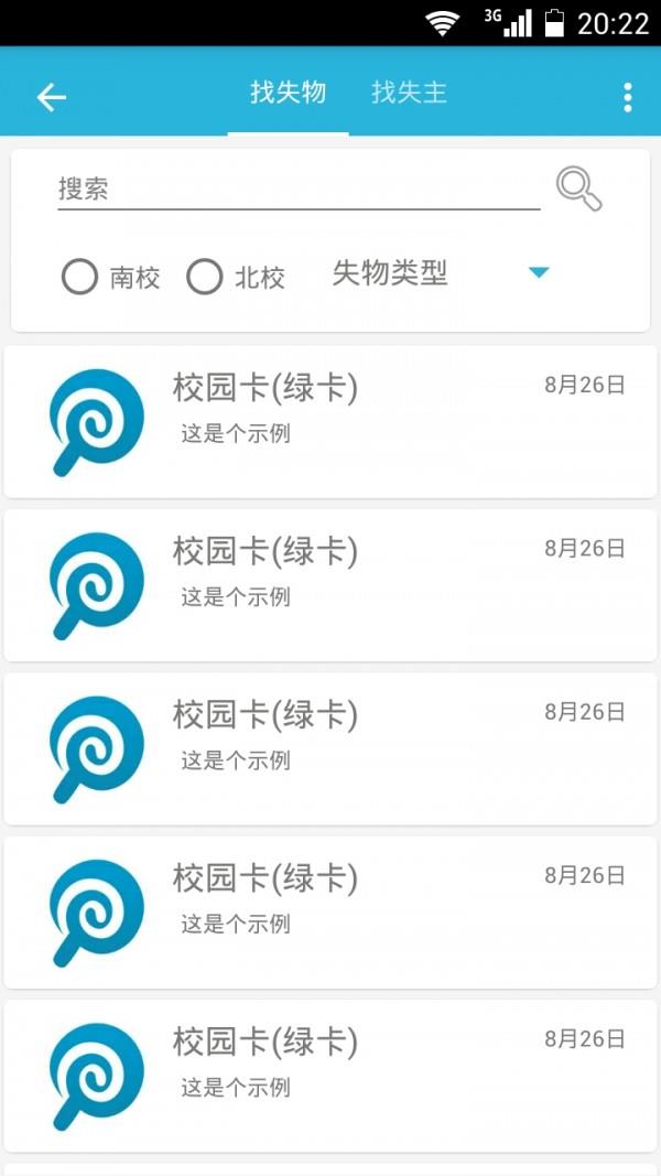 波板糖  v3.0.2图4