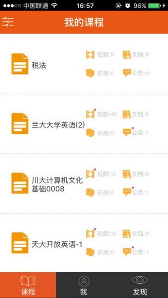 奥鹏学吧  v3.4.0图2