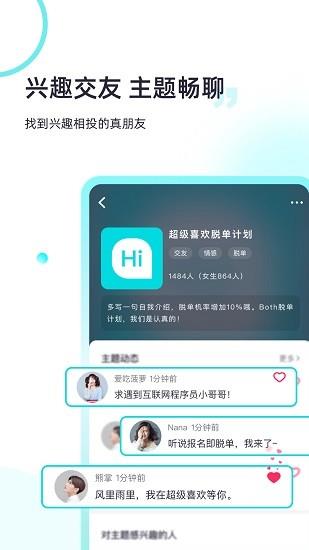 超级喜欢官方版  v1.3.10图2