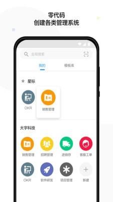 明道云  v12.0.2图1