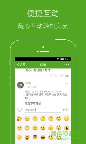 羅田論壇  v5.4.1圖3