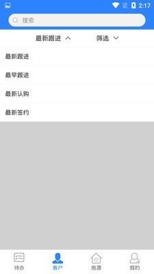 贝迅智慧案场  v2.0.4图2