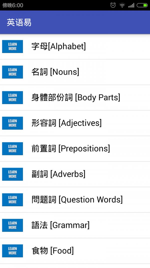 英语随身学  v6.4.6图1