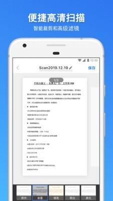 手机扫描王  v2.6.1图4