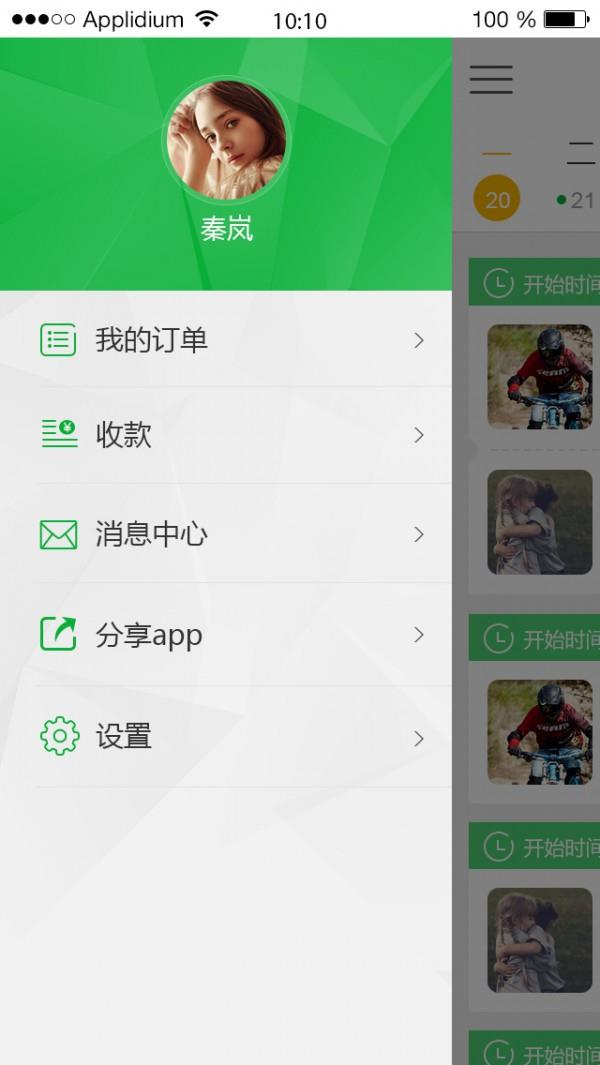 起驾教练版  v3.0.2图4