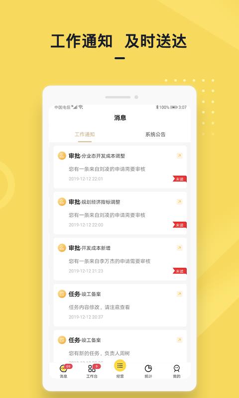 城房金管家  v2.0.2图1