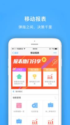 明源云助手  v4.2.1图3