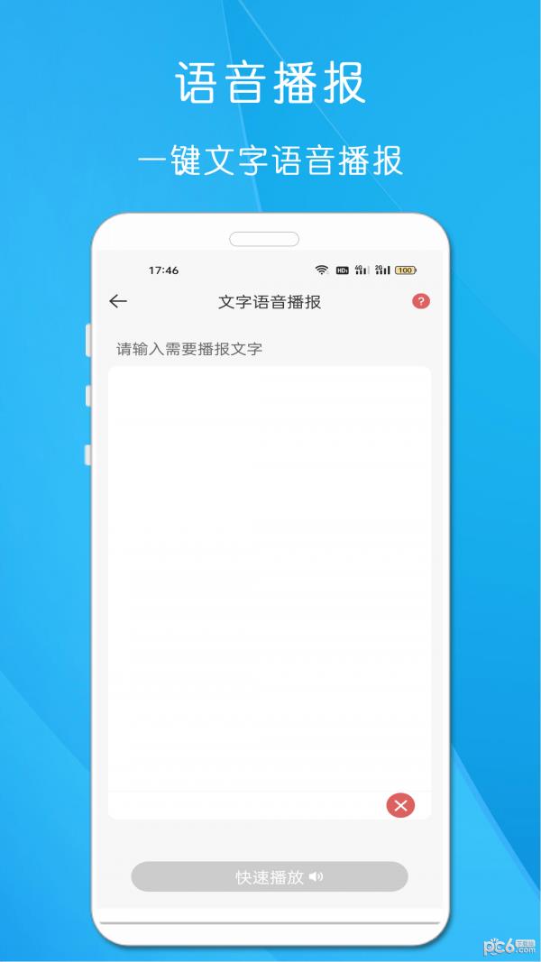 剪印文字提取器  v22.1.1图4