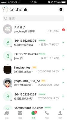 宜选网  v2.3.7.1图5